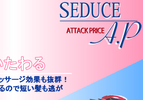 SEDUCE A.P إ֥饷