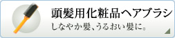 ƬȱѲʥإ֥饷