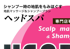 إåɥ Scalp massage & Shampoo brush HEAD SPA