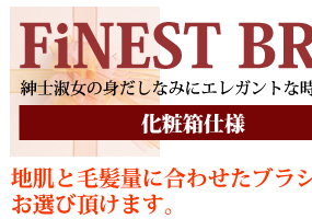 KENT GIFT BRUSH