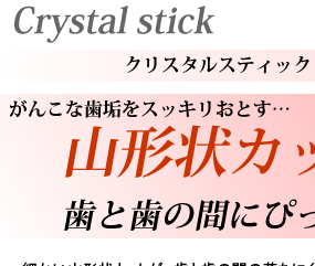 KENT Crystal stick ֥饷