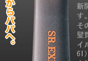 SR.EXECUTIVE إ֥饷