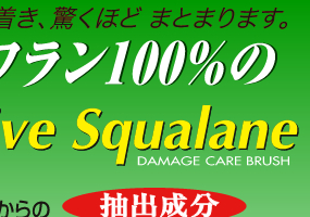 ꡼֥(Olive Squalane)